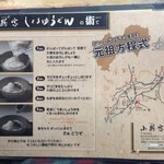 元祖しょうゆうどん 小縣家 - メニュー⑥