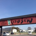 看板①