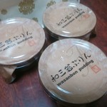 フタツキ - 和三盆プリン