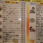 新来軒 本店 - 