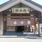 小作 河口湖店 - 