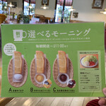 コメダ珈琲店 - 