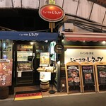 Doitsu Izakaya Je-E Sureneppu - 