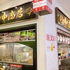 田中商店 - 外観