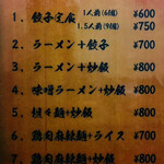 中華料理餃子の屋台 - 