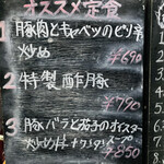 中華料理餃子の屋台 - 