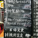 中華料理餃子の屋台 - 