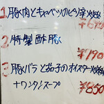 中華料理餃子の屋台 - 