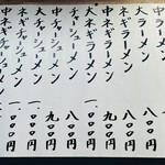 グッドモーニング ラーメンショップ - 