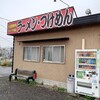 マルイチ商店