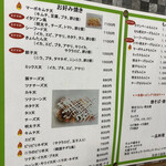 メニュー写真 : きょんたん - 五反田/お好み焼き | 食べログ