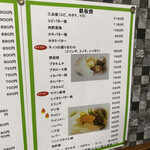 メニュー写真 : きょんたん - 五反田/お好み焼き | 食べログ