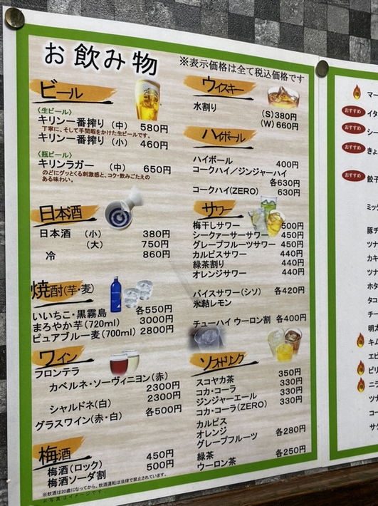 メニュー写真 : きょんたん - 五反田/お好み焼き | 食べログ