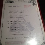 イタリアの洋食家 - 