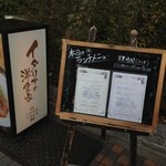 イタリアの洋食家 - 