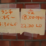 シバカリーワラ - （'13/02）営業時間