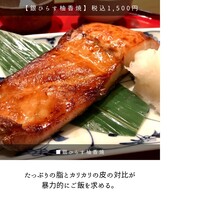 伊豆の旬 やんも 南青山店 - 
