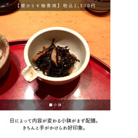 伊豆の旬 やんも 南青山店 - 