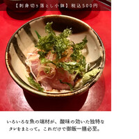伊豆の旬 やんも 南青山店 - 