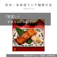 伊豆の旬 やんも 南青山店 - 