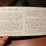 アイニーク - 各国の言葉で説明しています