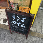 博多ラーメン 一匠 - 