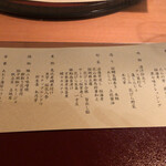 紀尾井 なだ万 - 