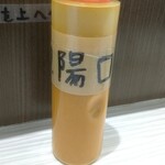 喰わぬなら 喰わせてみせよう 豚一杯 - 陽口