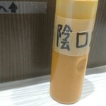 喰わぬなら 喰わせてみせよう 豚一杯 - 陰口