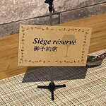 ビストロ セレニテ - 