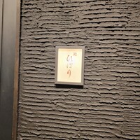 鮨ひばり - 