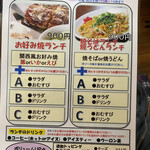 Okonomiyaki Nomura - 