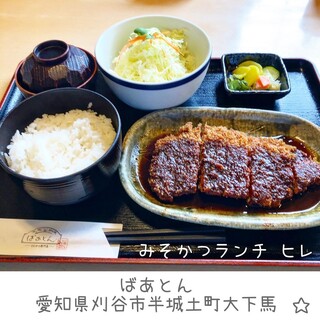口コミ一覧 : ばあとん - 野田新町/とんかつ [食べログ]