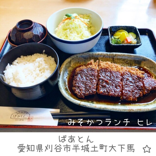 ばぁとん ばあとん - 野田新町/とんかつ | 食べログ