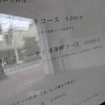 鉄板 磁.N's - メニュー