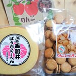 三祐製菓有限会社 - 料理写真: