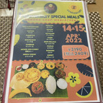 ルシ インドビリヤニ - 