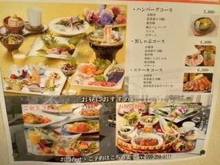 楽園の食卓 - 