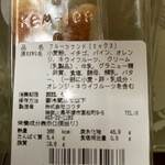 八百屋コウタのフルーツパーラー - 保存料などは入っていません