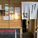 SOBA HOUSE 金色不如帰 新宿御苑本店 - 