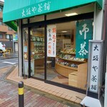 大坂や茶舗 - 