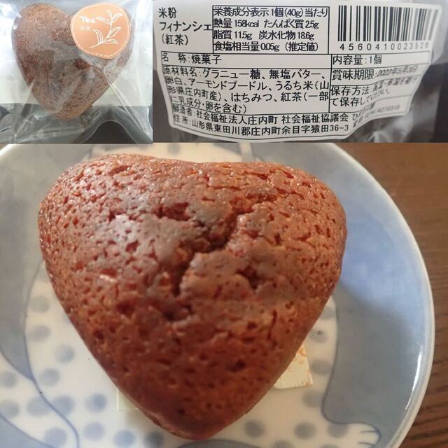 ひまわり園 - 余目（洋菓子）の写真