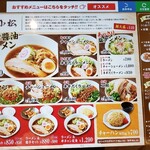 麺屋 小松 - 