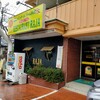 インド・ネパール料理　ＲＡＪＡ - 店前