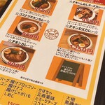 スープカレー店 34 - 