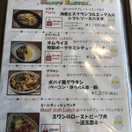 スワン カフェ&ベーカリー - 他にもランチメニューは充実。ちょっと高いけど。