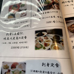 割烹 しらこ - メニュー