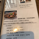 割烹 しらこ - メニュー