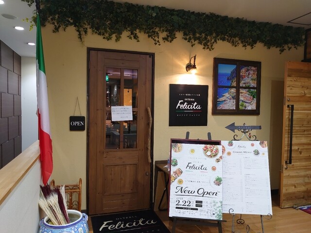 福島・オステリア フェリチタ｜本格イタリアンで味わう至福のパスタとワイン