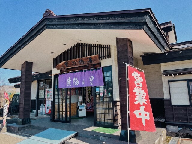 漬物の里 - 鶴岡（その他）の写真